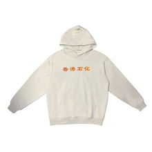 將圖片載入圖庫檢視器 StonedHK Hoodie Apricot (Free Smoke set)
